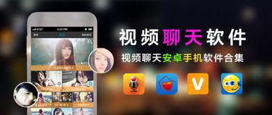 国产手机视频聊,畅享高清通话，引领智能生活新潮流  第2张