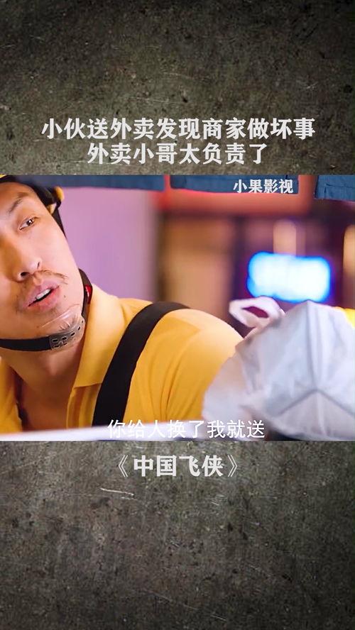 国产电影小哥在线观看视频  第1张