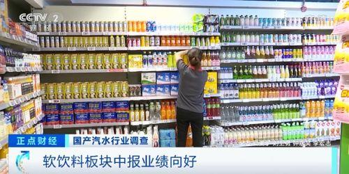 国产碳酸饮料视频  第1张