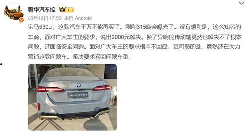 央视曝光国产汽车视频,行业整改刻不容缓  第3张