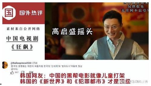 韩国评论国产连续剧视频,韩国观众眼中的魅力与争议  第1张