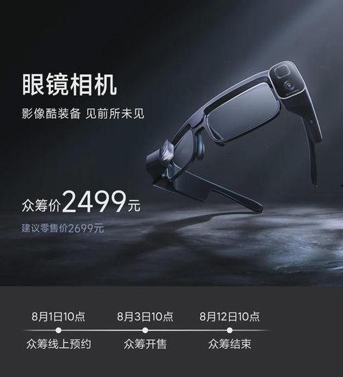 视频第一视角国产,第一视角下的创新之旅  第3张