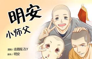 国产漫画也有精品吗视频,探寻国漫崛起之路  第1张