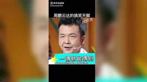 2017国产小视频搞笑,欢乐瞬间，笑点连连  第3张