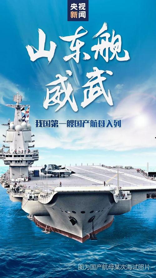 国产航母混剪视频