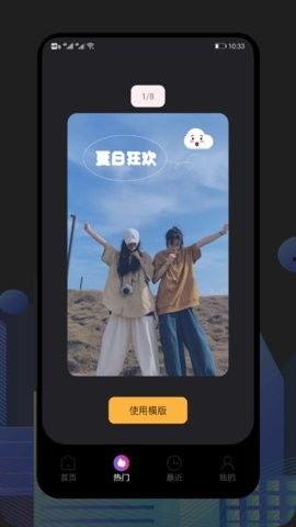 国产玩具视频剪辑手机版