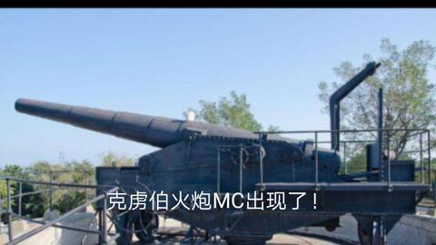 国产180毫米火炮视频